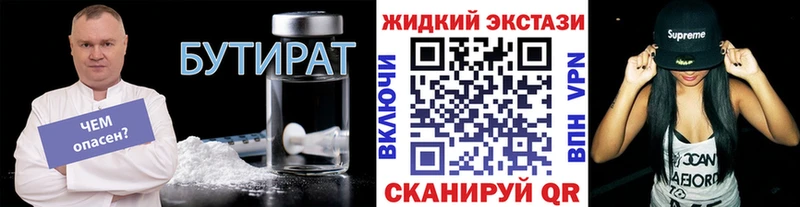 Купить Козловка Бутират BDO 33%