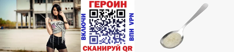 ГЕРОИН VHQ  Купить где  Козловка 