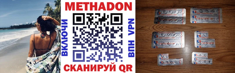 МЕТАДОН белоснежный  Купить закладки  Козловка 